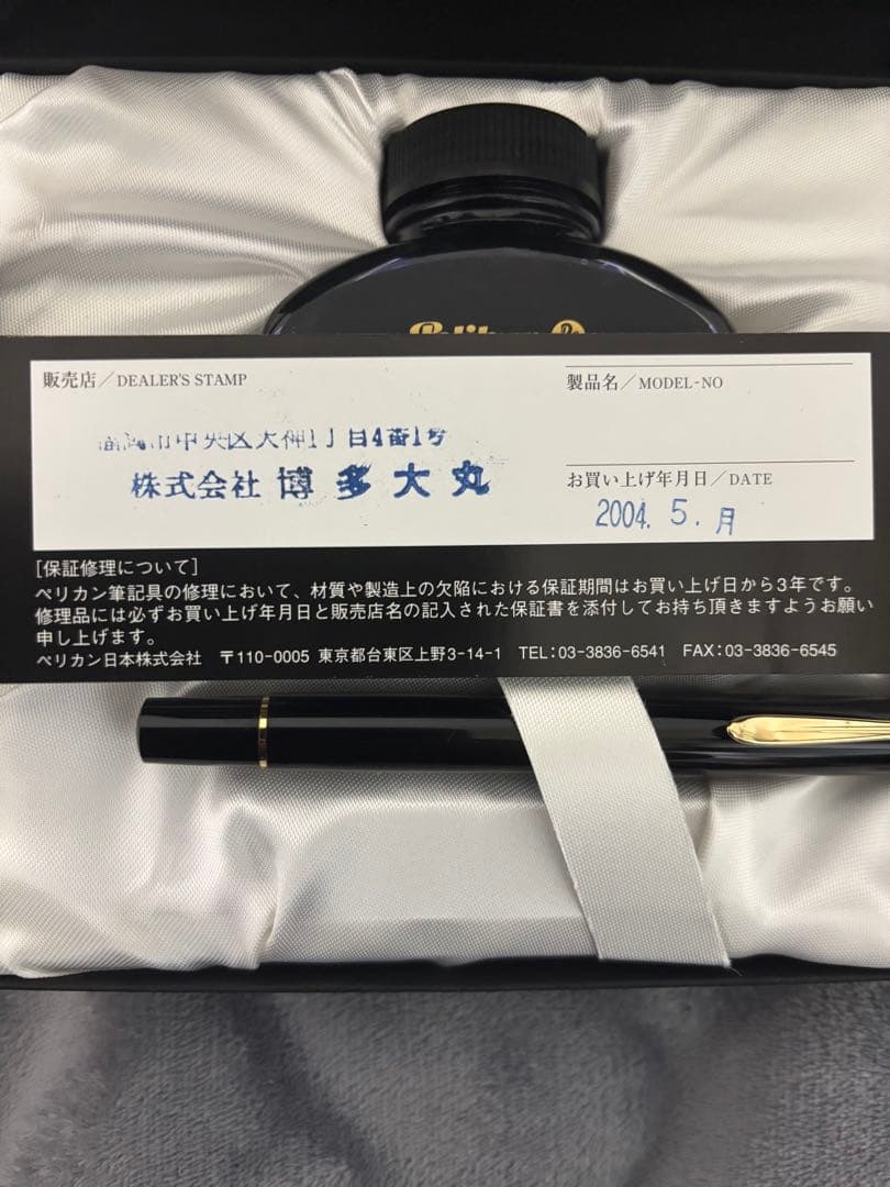 Pelikan 4001  Blue インクセット