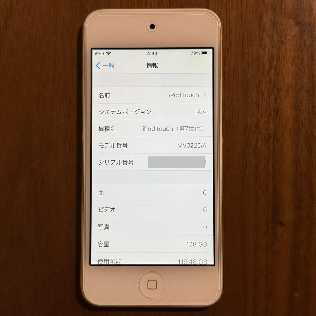 Apple iPod touch（第７世代)128GB ゴールド