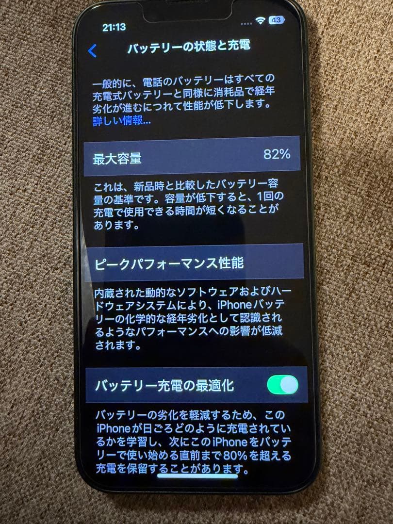 Apple iPhone 13 mini本体 ミッドナイトグリーン128GB