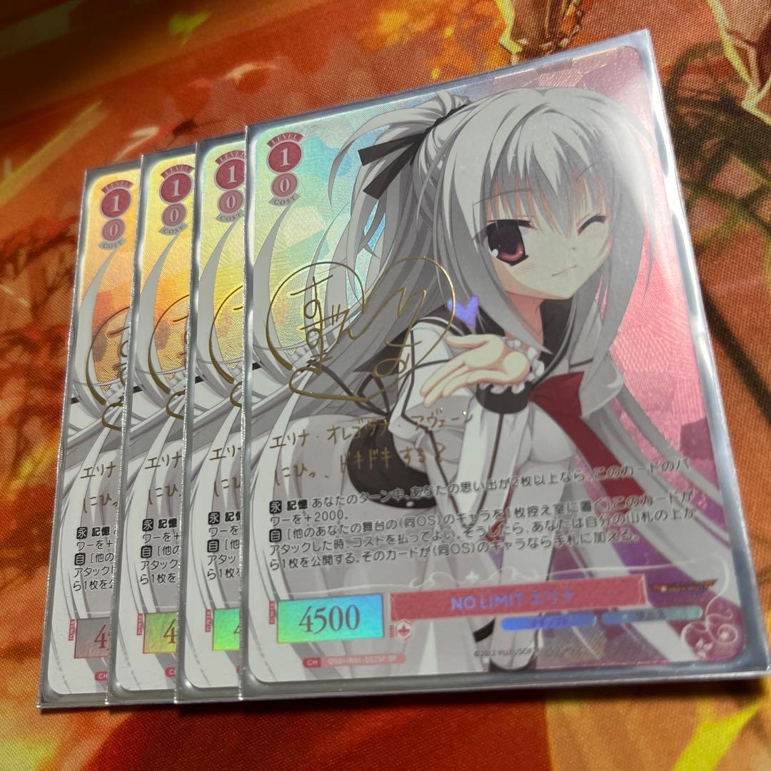ヴァイス ロゼ ゆずソフト NO LIMIT エリナ SP 4枚セット