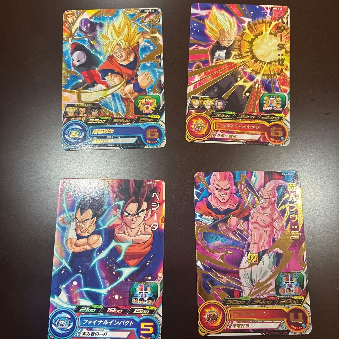 ドラゴンボールヒーローズ ホロカードセット
