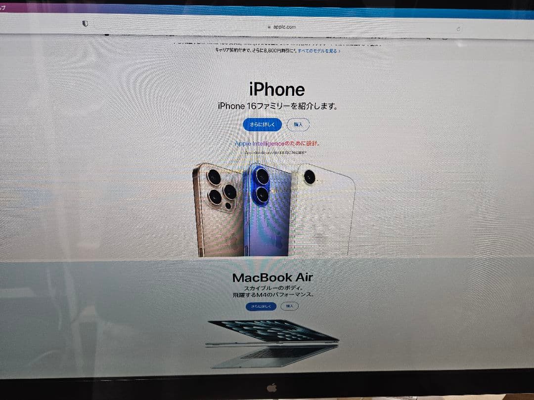 美品 Apple Thunderbolt Display 27 MC914J/B