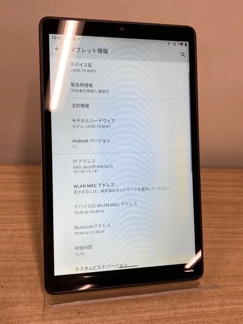 Androidタブレット本体 NEC LAVIE T8 128GB