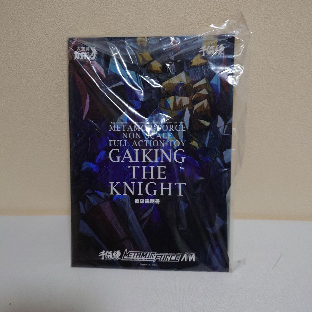 千値練 MOR-FORCE ガイキング・ザ・ナイト 開封品