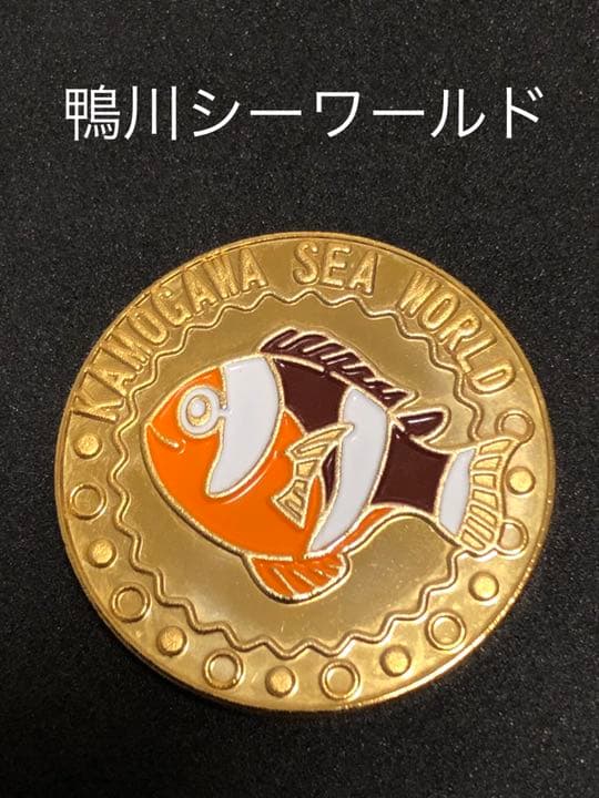 鴨川シーワールド★クマノミ☆記念メダル★茶平工業
