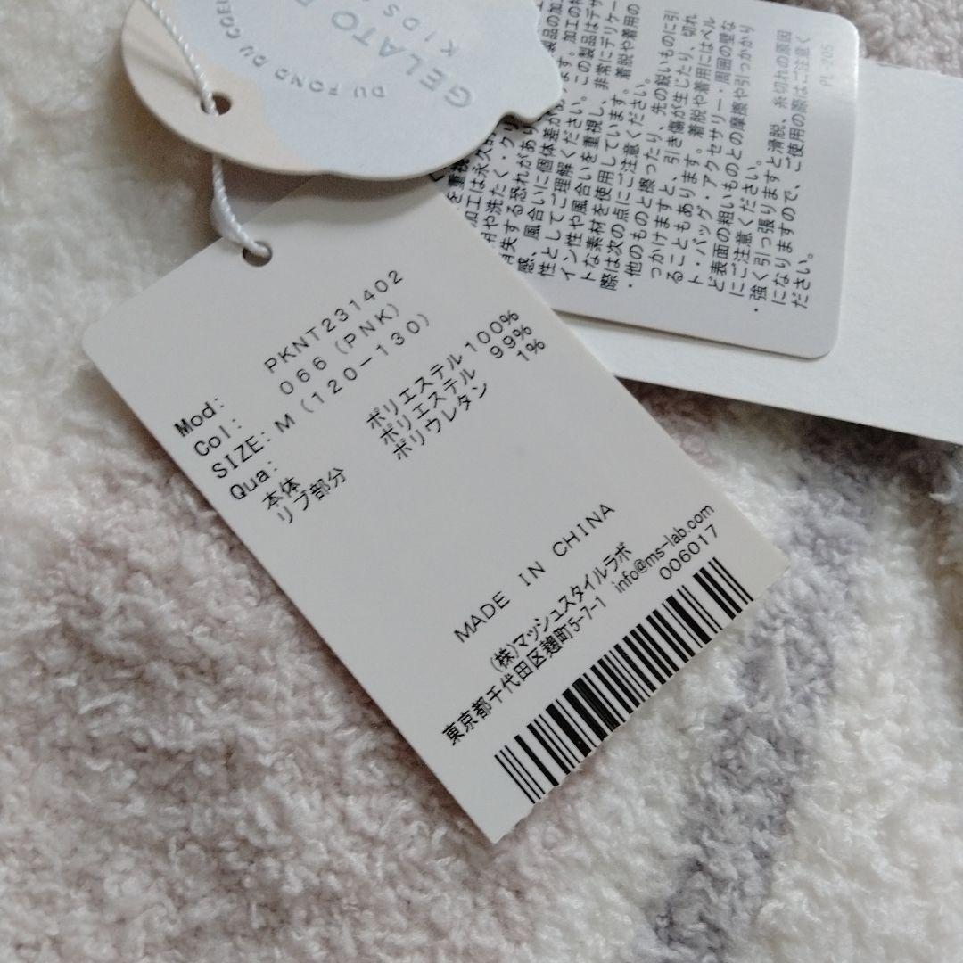 ジェラートピケ　120-130cm セットアップ 3点セット ルームウェア