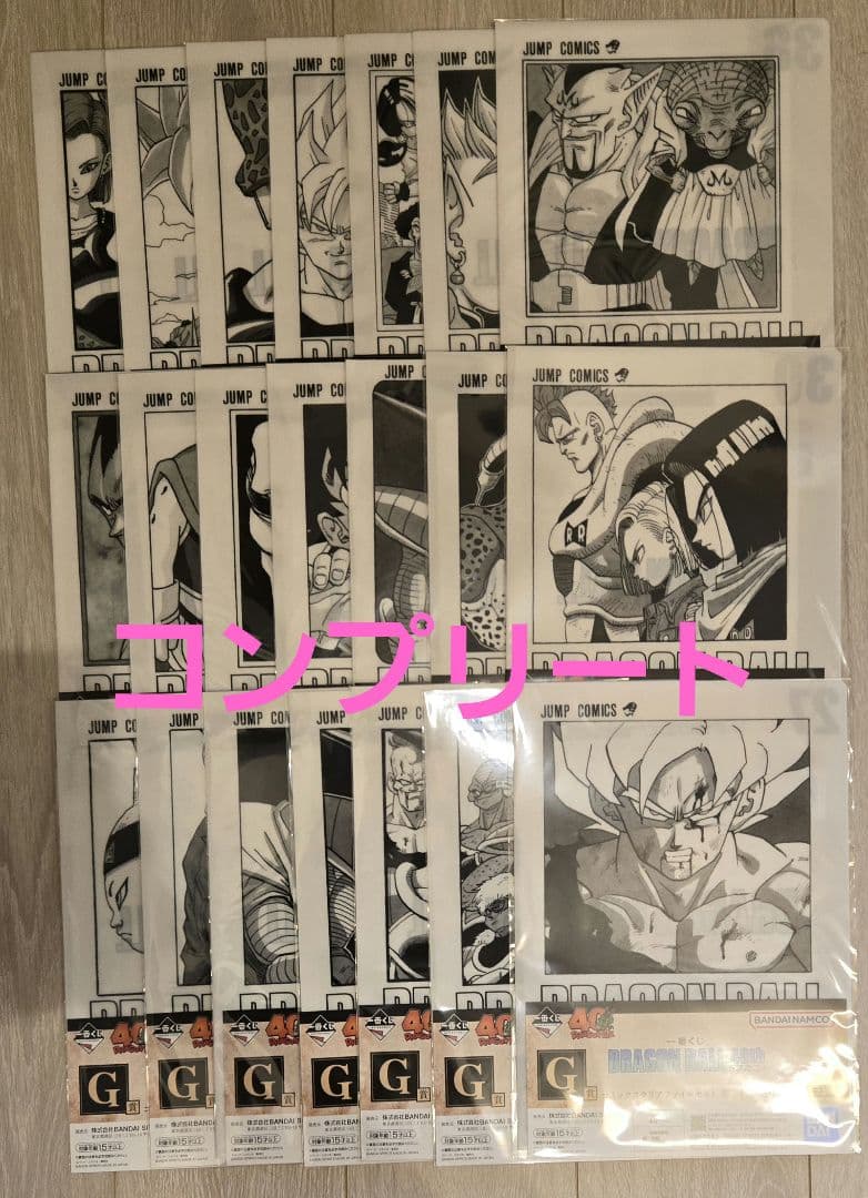 ドラゴンボール一番くじ　クリアファイル