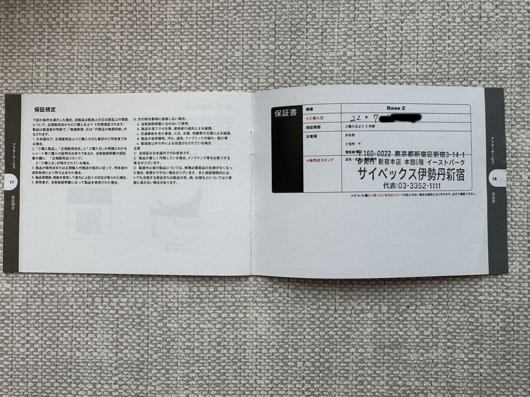 サイベックス ベースZ /チャイルドシートベース