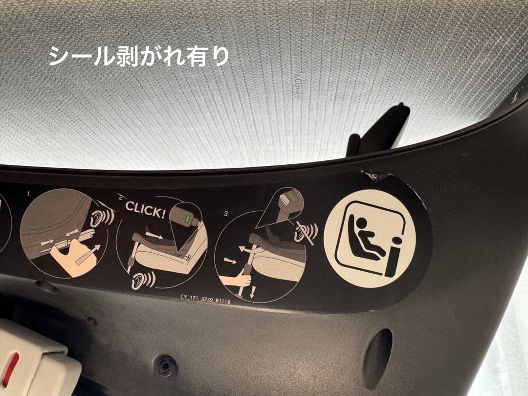 サイベックス ベースZ /チャイルドシートベース