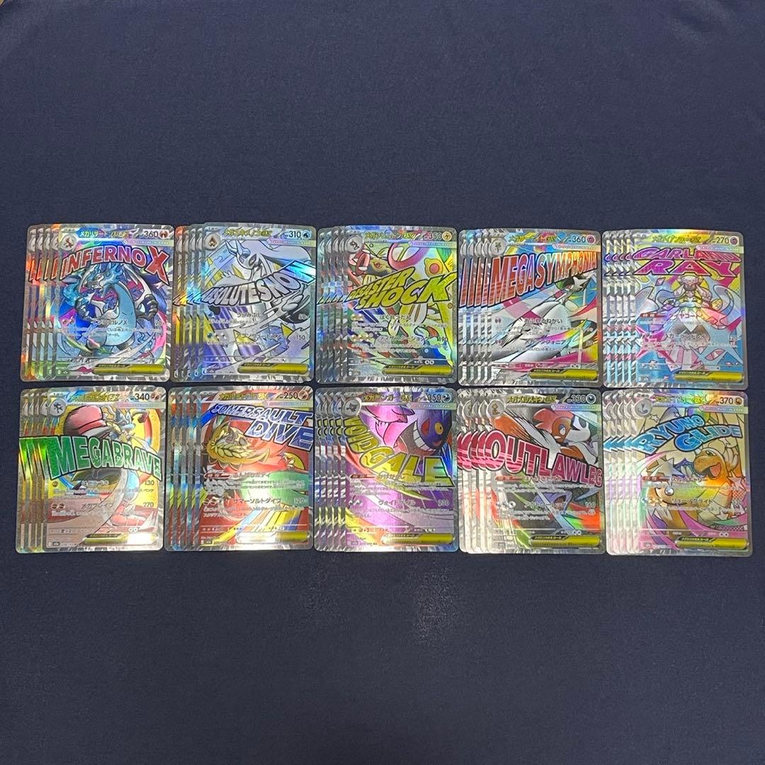 MA 10種コンプリート　5セット　50枚まとめ売り