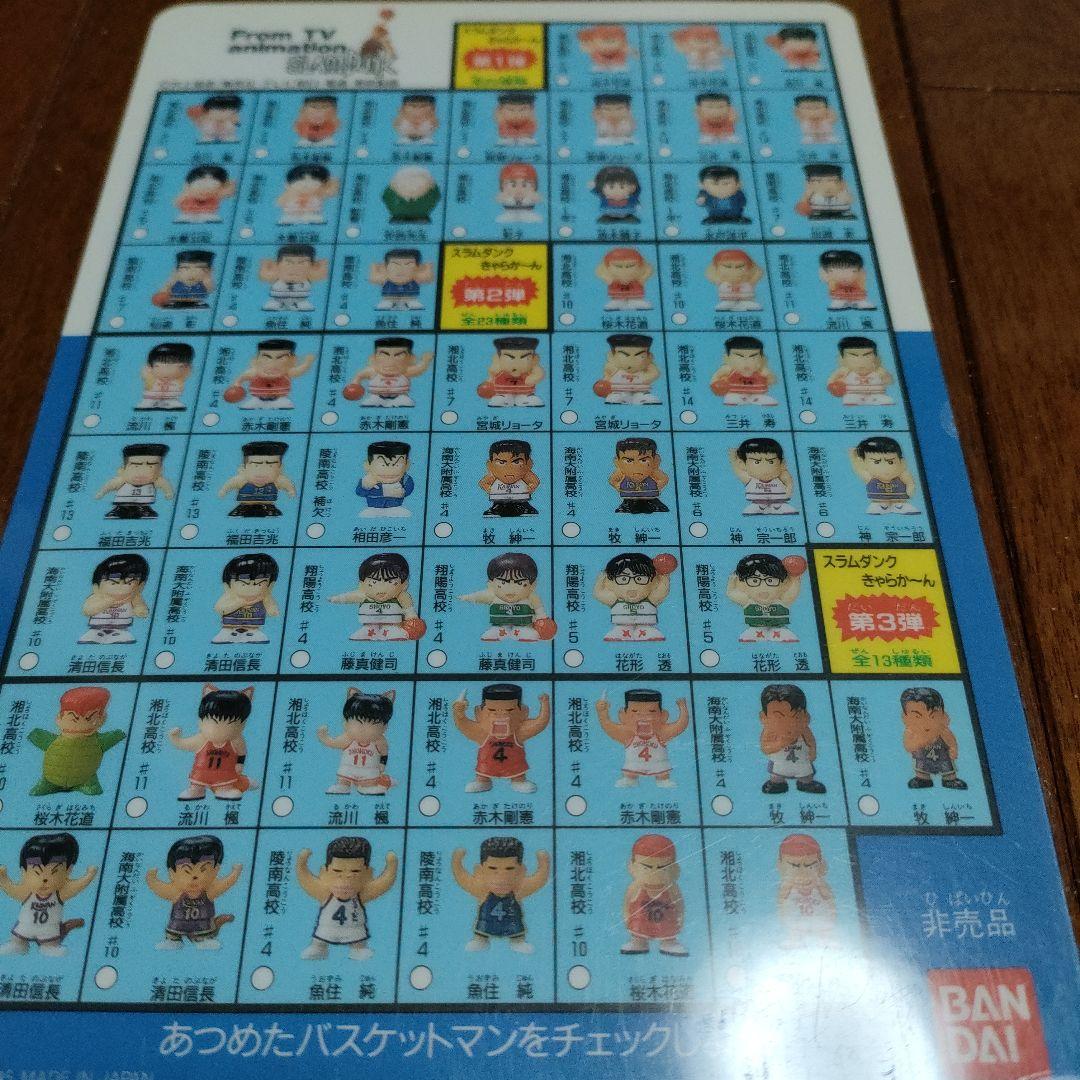 スラムダンク　きゃらかーん　下敷　非売品　販促品