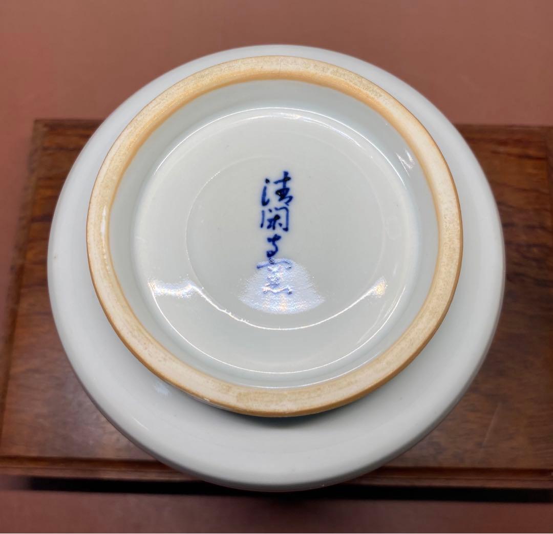 【茶道具】清閑寺窯　祥平造　染付冠手火入（共箱）