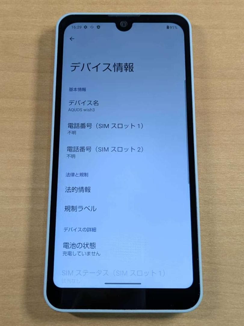 スマートフォン本体 122900F AQUOS wish3 A302SH-s 64GB