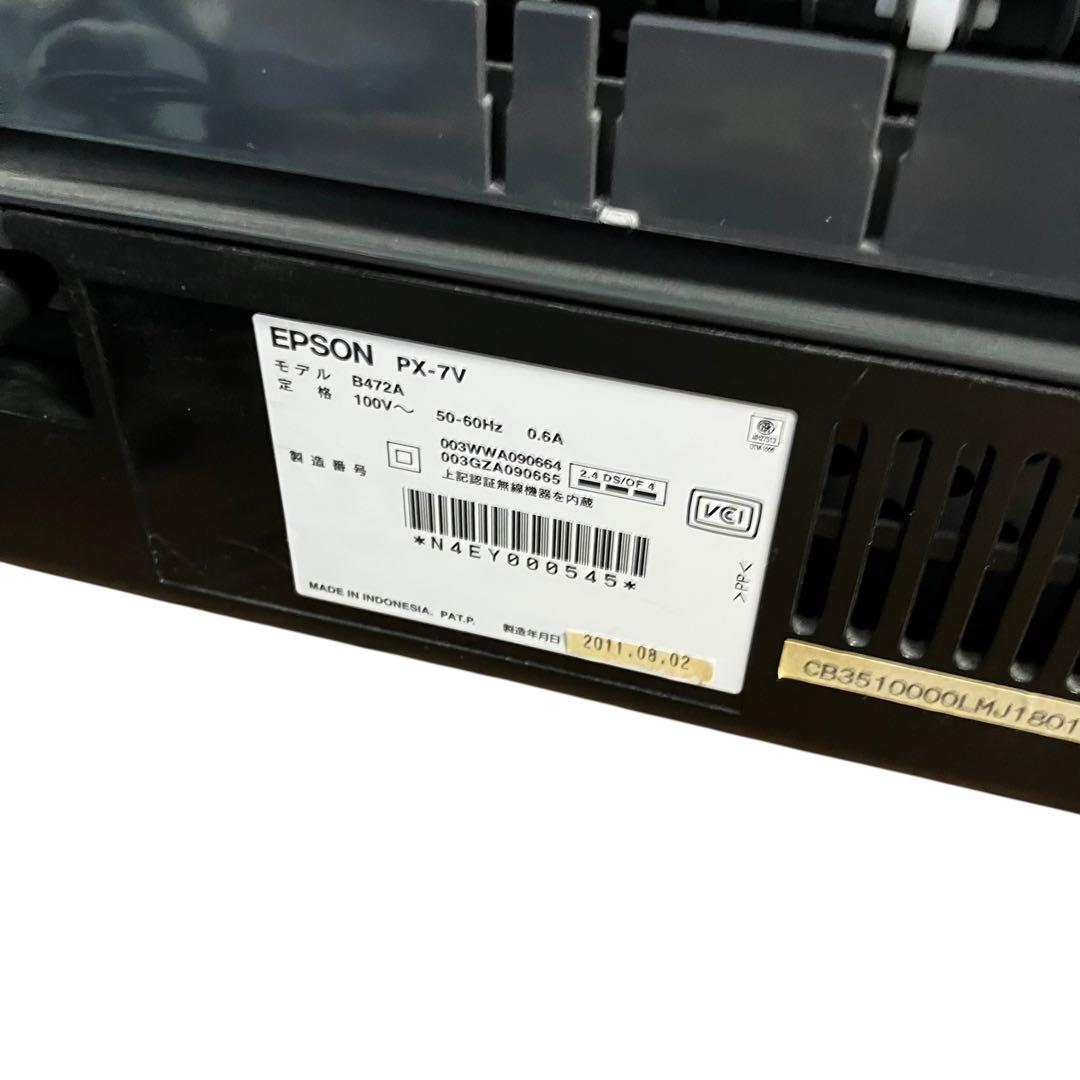 EPSON PX-7V インクジェットプリンター 本体　ジャンク品