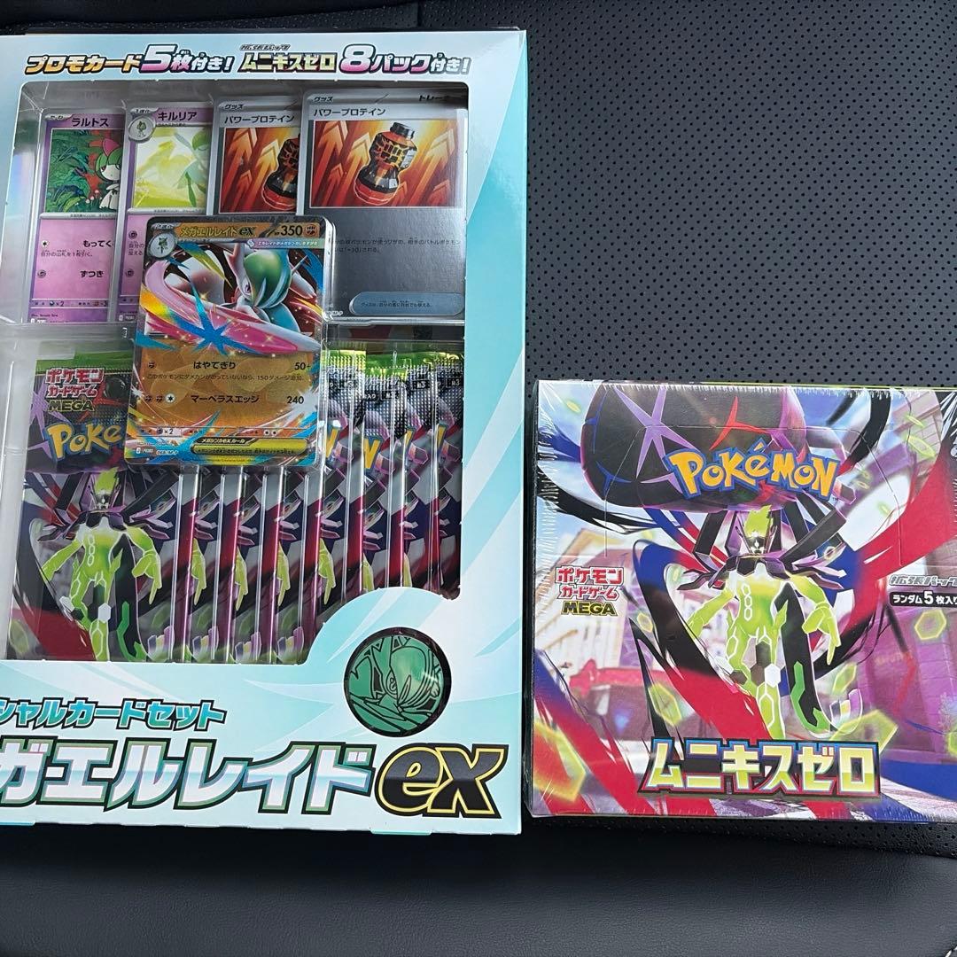 ムニキスゼロ　メガエルレイド　セット　box シュリンク付き