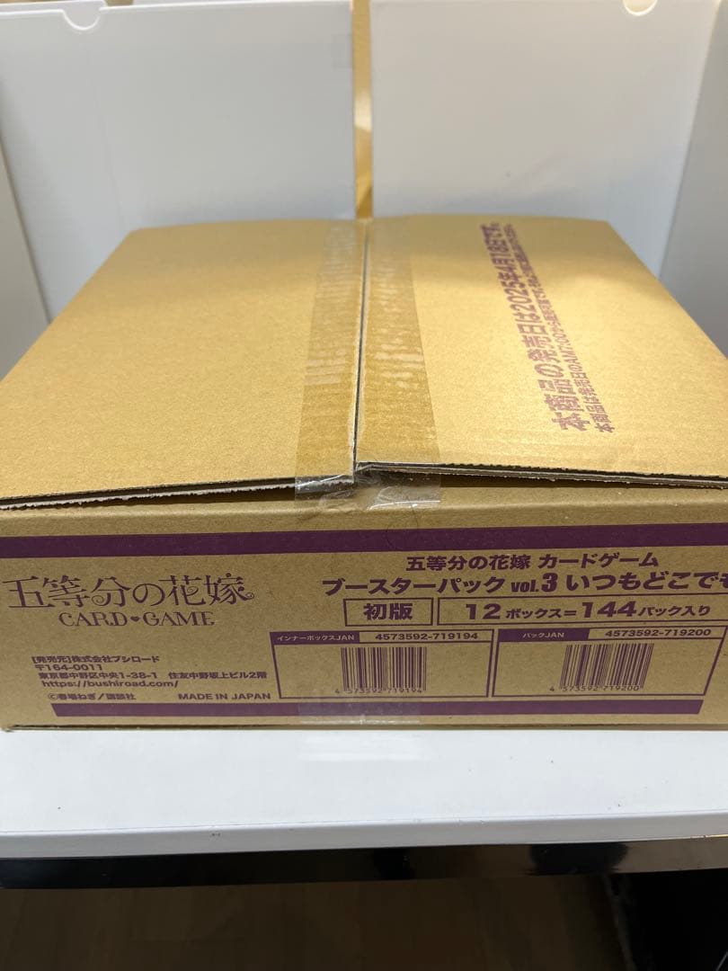 1カートン　美品　五等分の花嫁 カードゲーム　いつもどこでも