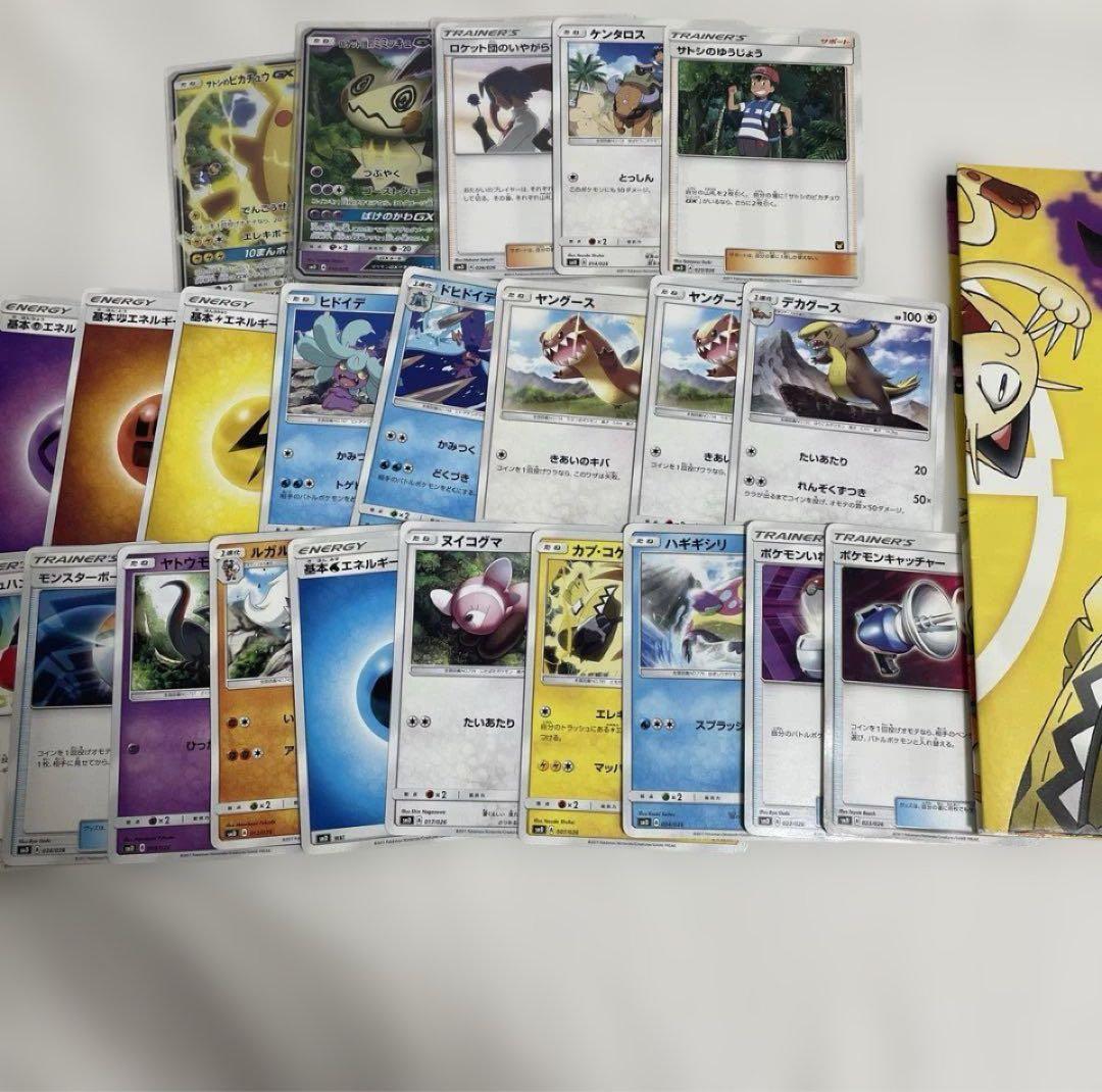 ポケモンカード　サトシVSロケット団　プレイマットピカチュウgxミミッキュgx