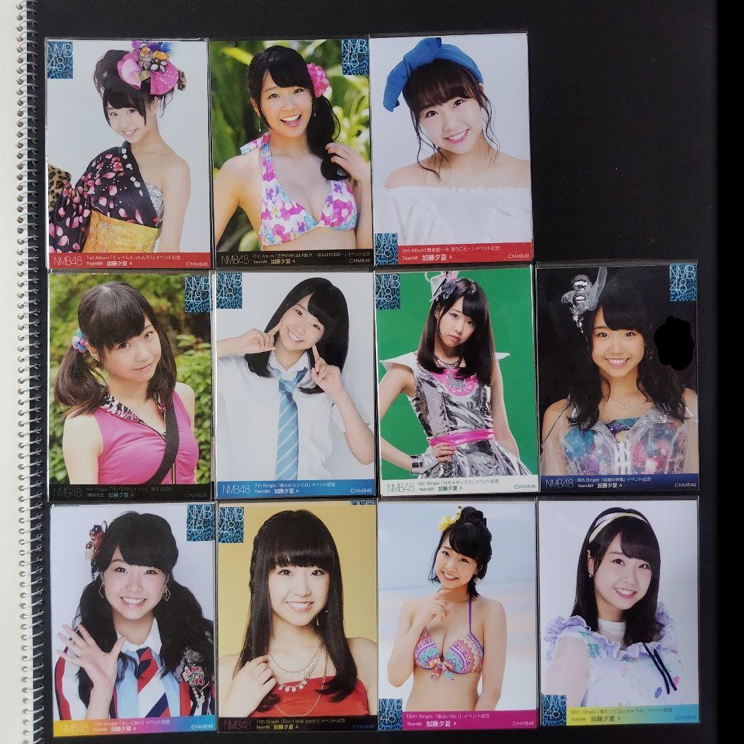 NMB48 加藤夕夏 生写真 セット 約500点