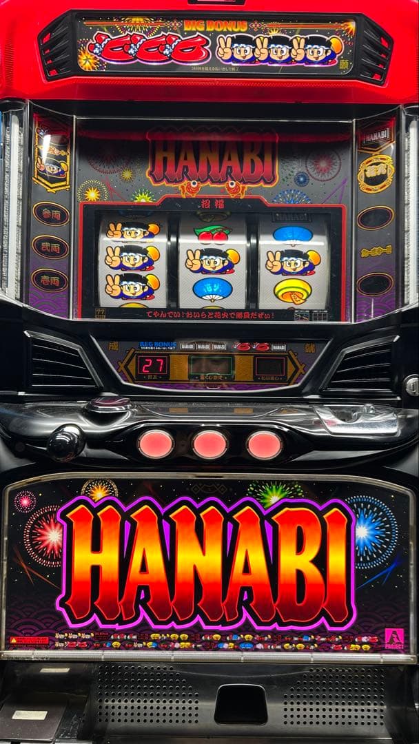 パチスロ実機 HANABI マットブラックver. 家庭用電源