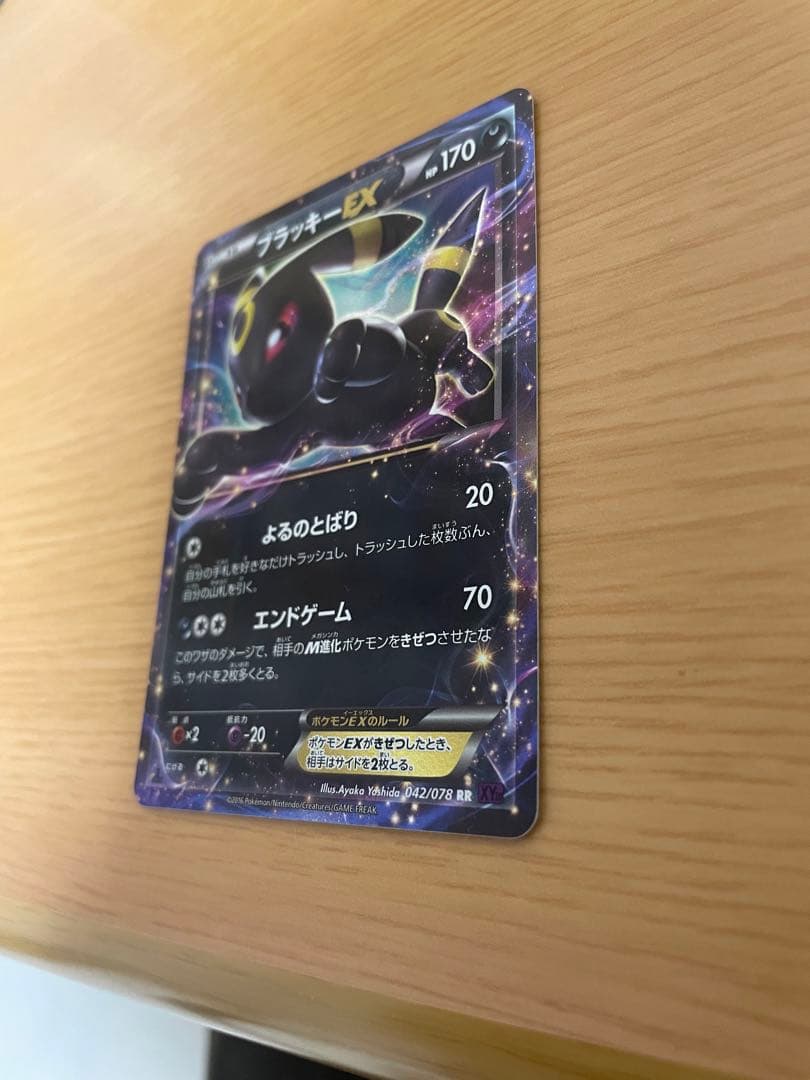 ブラッキーEX RR XY10 042/078 ポケモンカード