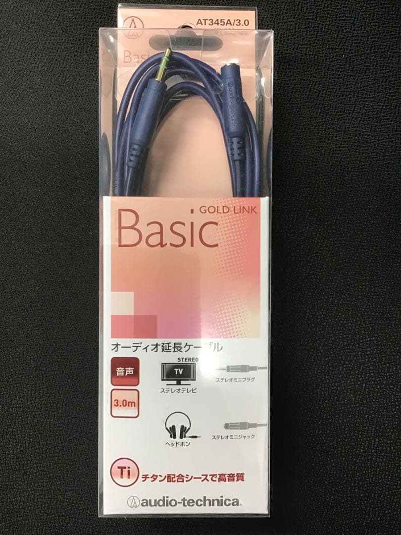 オーディオテクニカ GOLD LINK Basic オーディオ延長ケーブル
