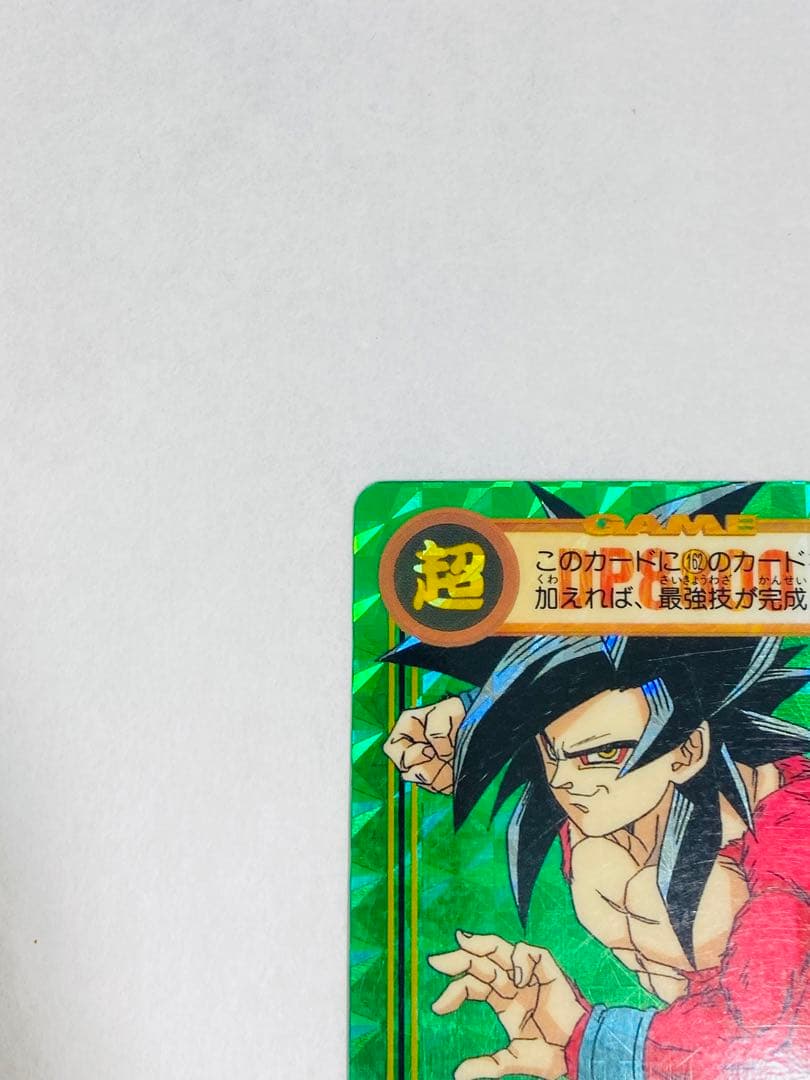 ドラゴンボールGTカードダス No.151 孫悟空