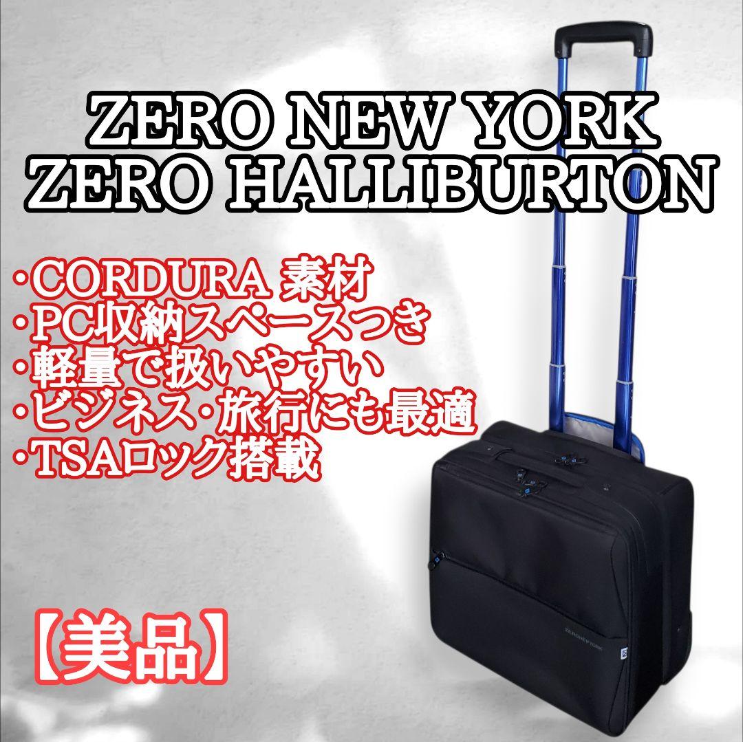たか ZERONEWYORK ゼロハリバートン　キャリーケース PC収納