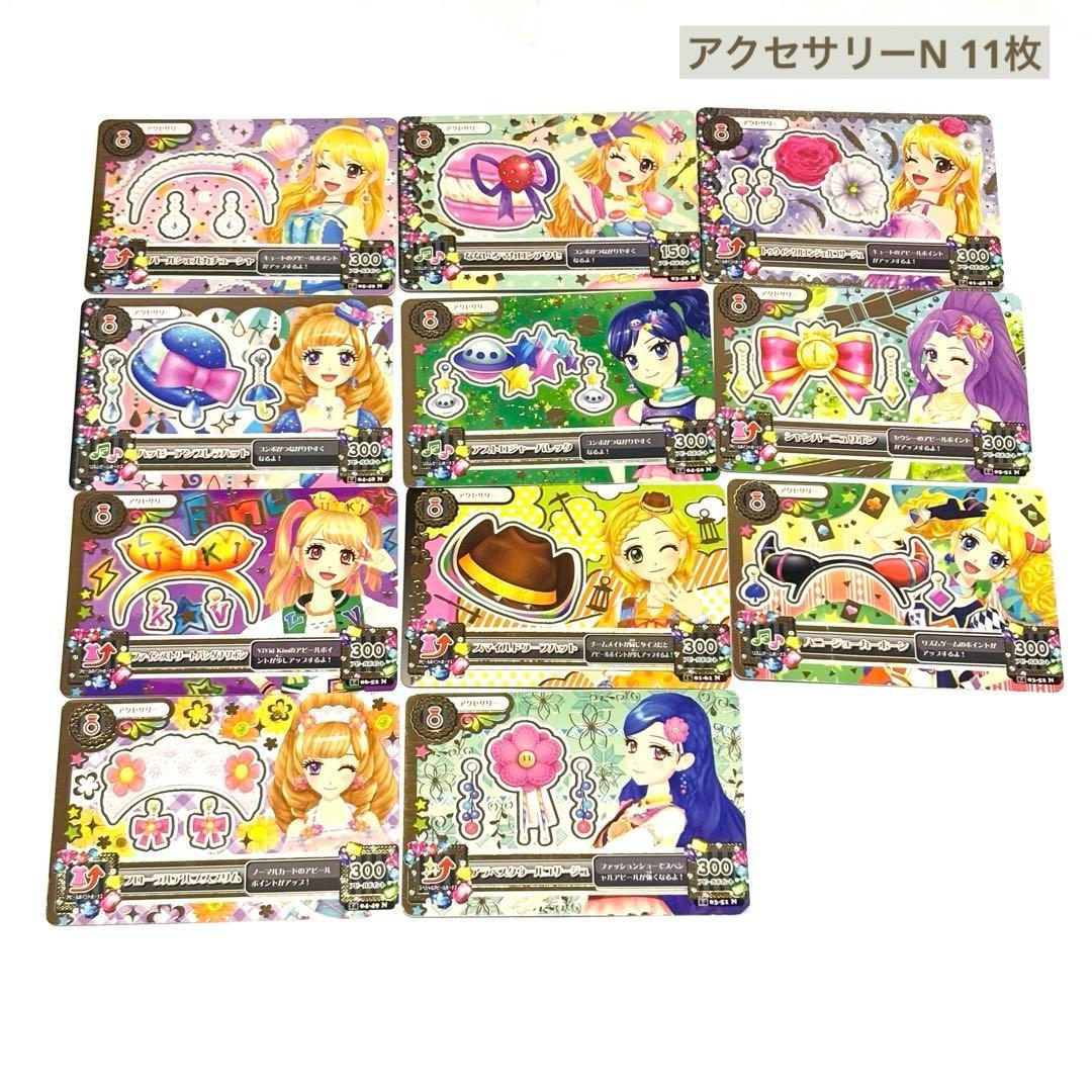 【最終値下げ】アイカツカード まとめ売り 193枚 プレミアムあり
