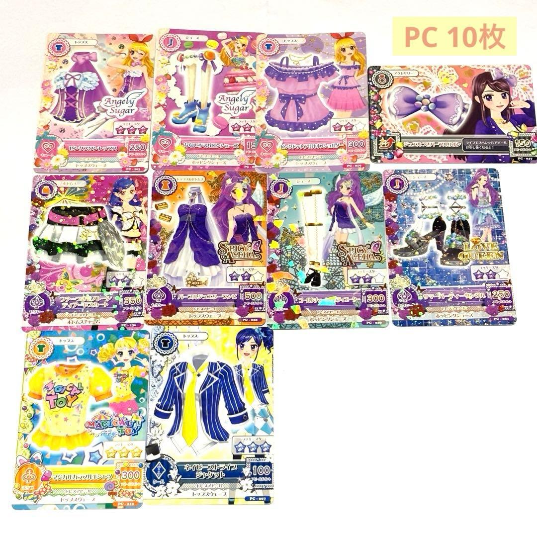 【最終値下げ】アイカツカード まとめ売り 193枚 プレミアムあり