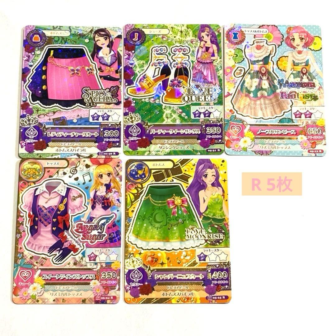 【最終値下げ】アイカツカード まとめ売り 193枚 プレミアムあり