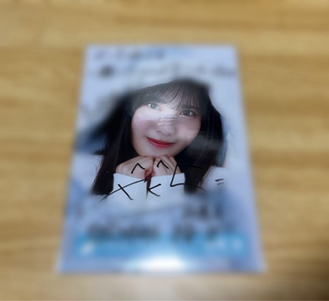 日向坂46 松尾桜 直筆サイン入り 2025年サンタ衣装