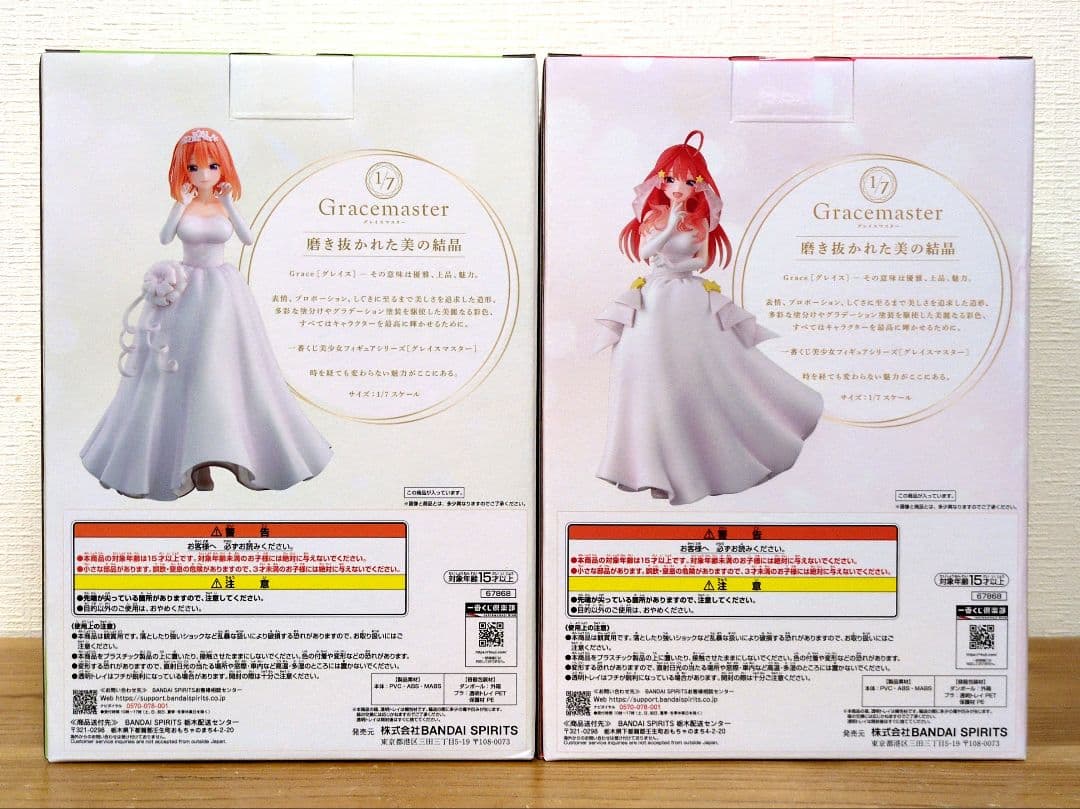 一番くじ　五等分の花嫁 　五つ子より愛を込めて　フィギュア 1/7　セット