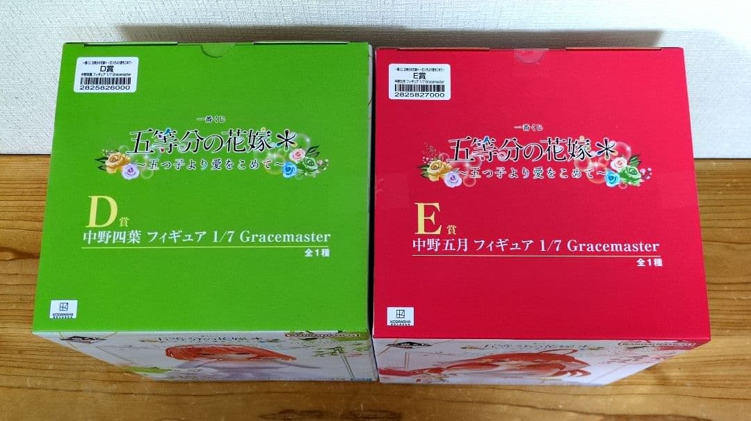 一番くじ　五等分の花嫁 　五つ子より愛を込めて　フィギュア 1/7　セット
