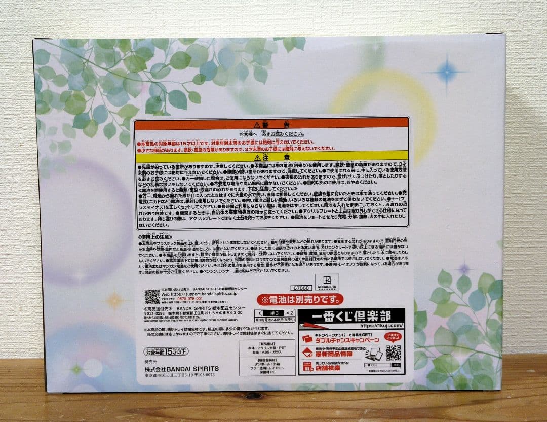 一番くじ　五等分の花嫁 　五つ子より愛を込めて　フィギュア 1/7　セット