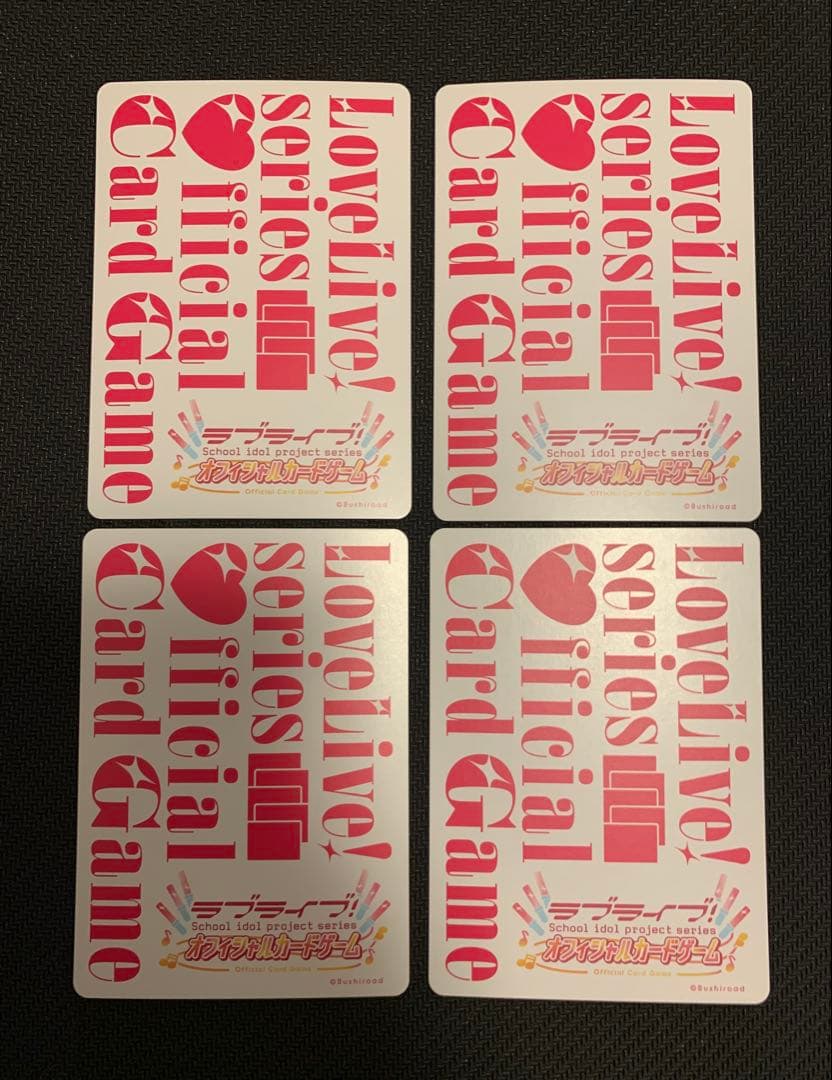 鐘嵐珠 p+ ラブカ ラブライブカードゲーム 4枚