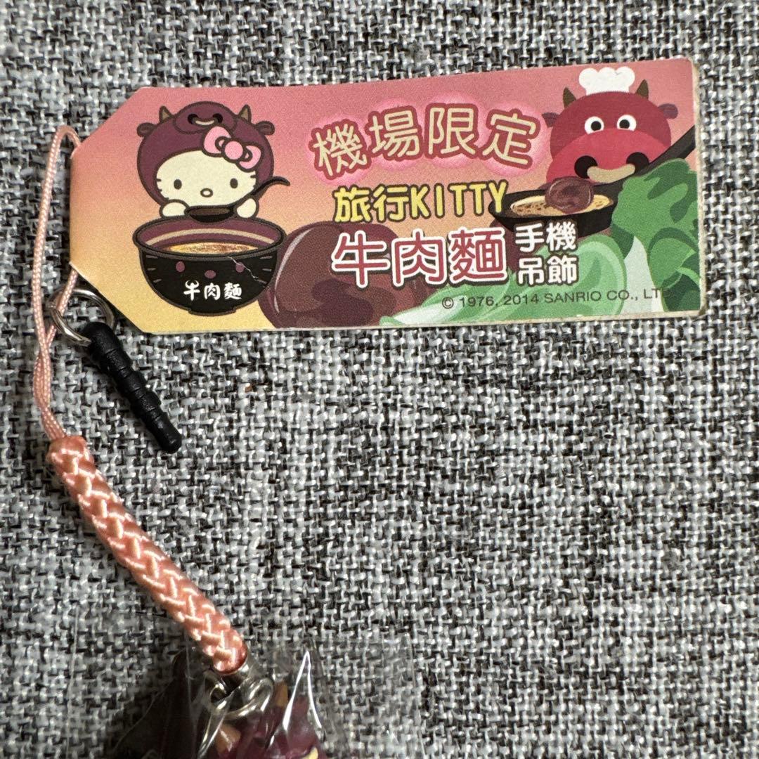 ハローキティ 牛肉ラーメン ストラップ　台湾限定