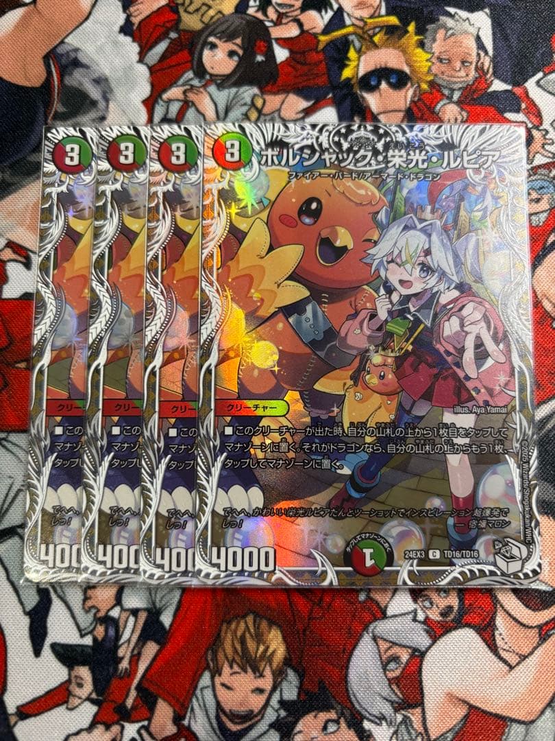 ボルシャック栄光ルピア　キャラ