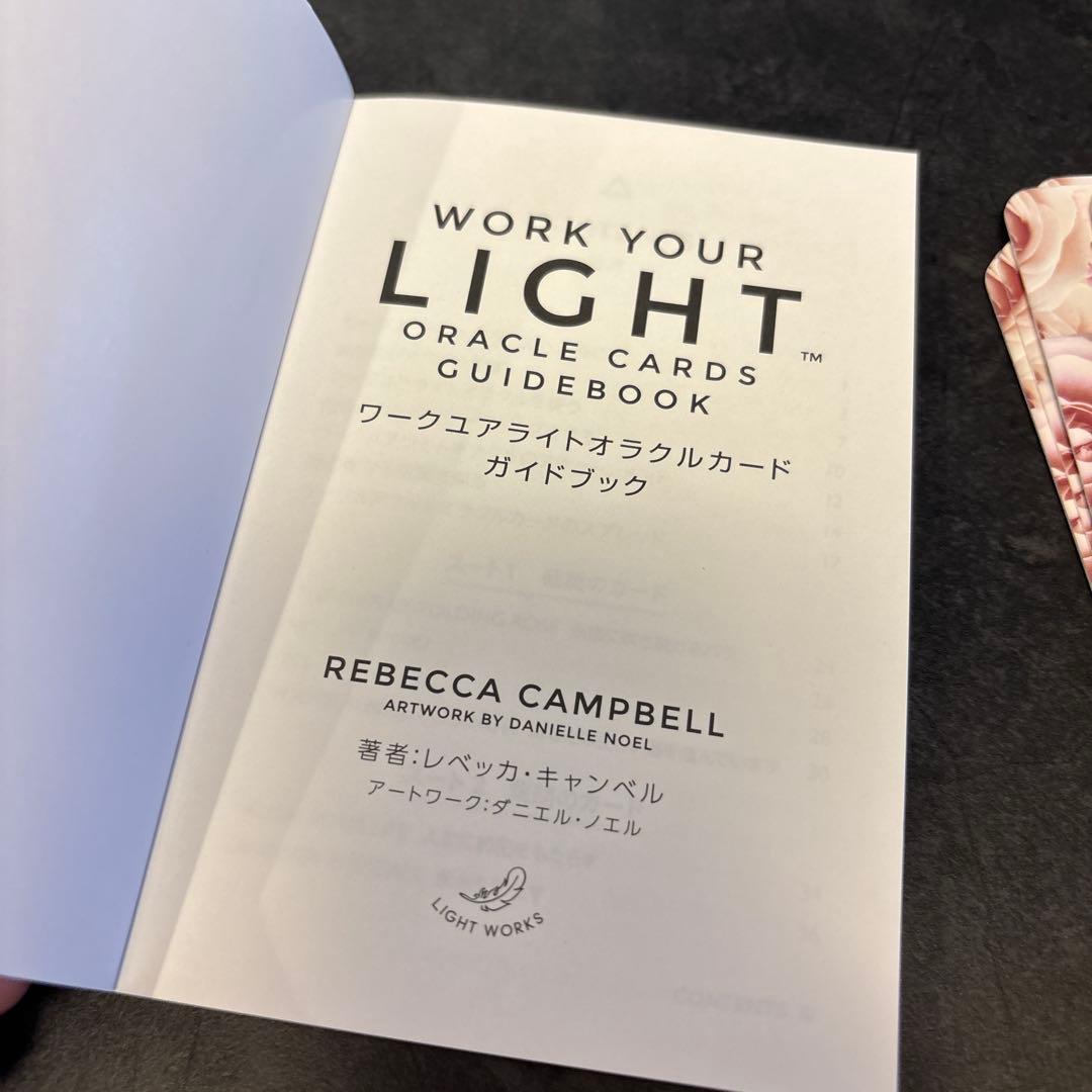 【正規品3点】スターシード•ワークユアライトオラクルカード/ザ・ミューズタロット