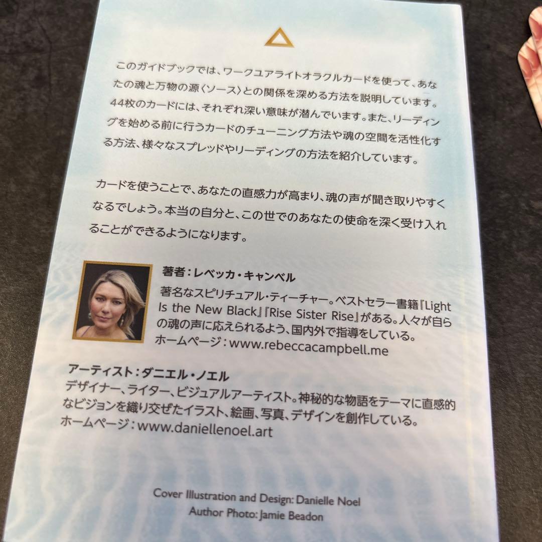 【正規品3点】スターシード•ワークユアライトオラクルカード/ザ・ミューズタロット