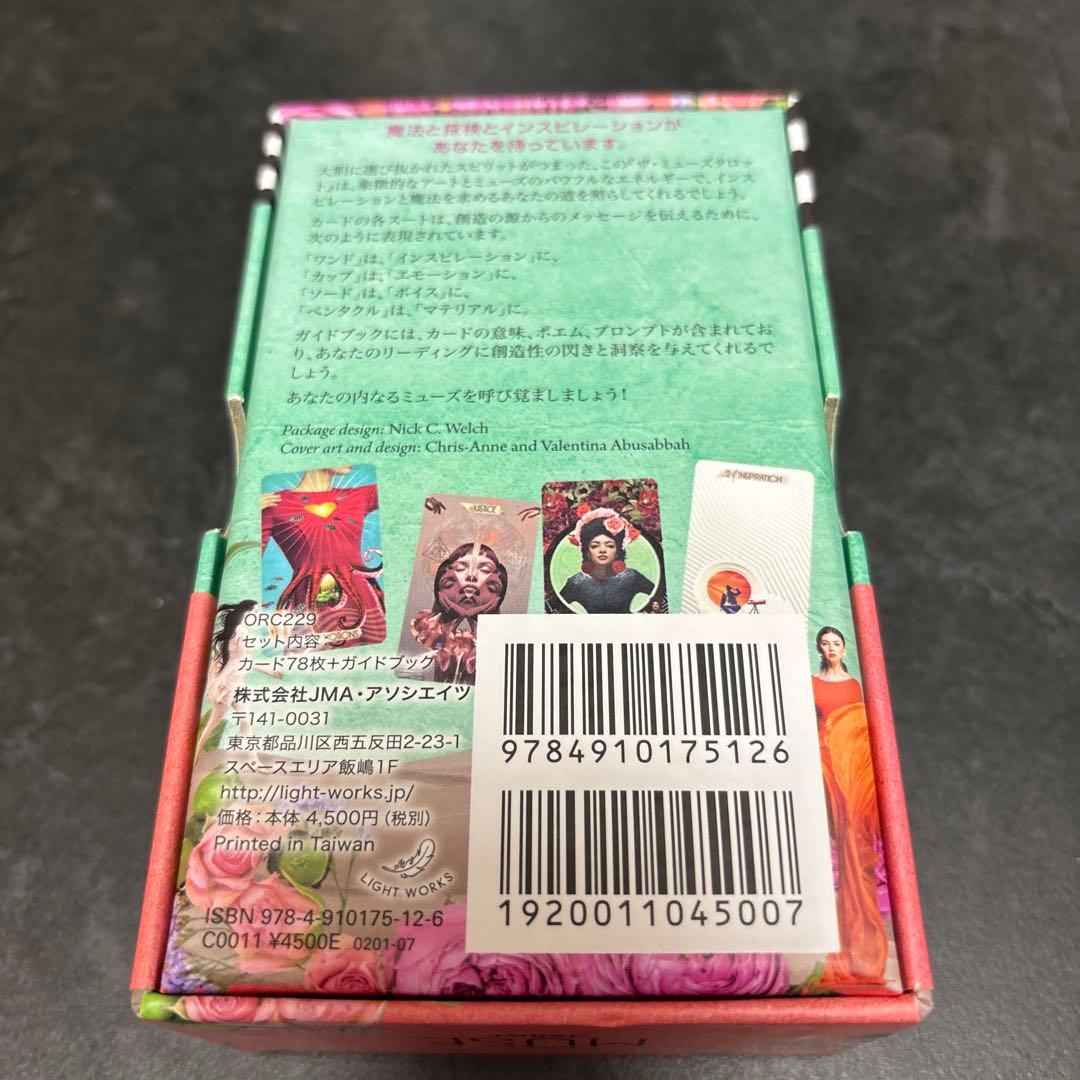 【正規品3点】スターシード•ワークユアライトオラクルカード/ザ・ミューズタロット