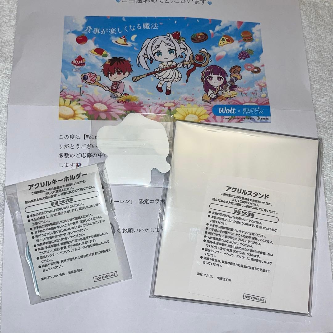 Woltコラボ当選品 葬送のフリーレン フェルン