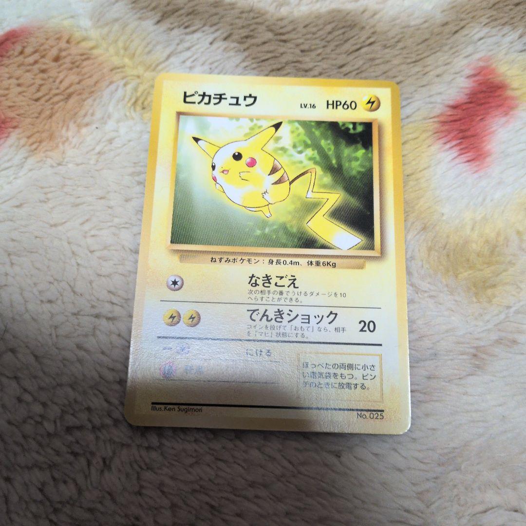 ピカチュウ_「トヨタオートキャンペーン」 プレゼントカード PROMO 第1世…