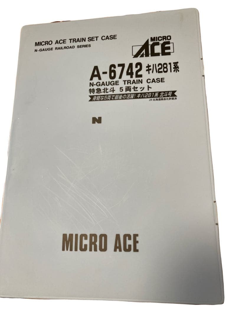 MICRO ACE A-6742 特急北斗 Nゲージ鉄道模型5両セット 値下げ⭕️