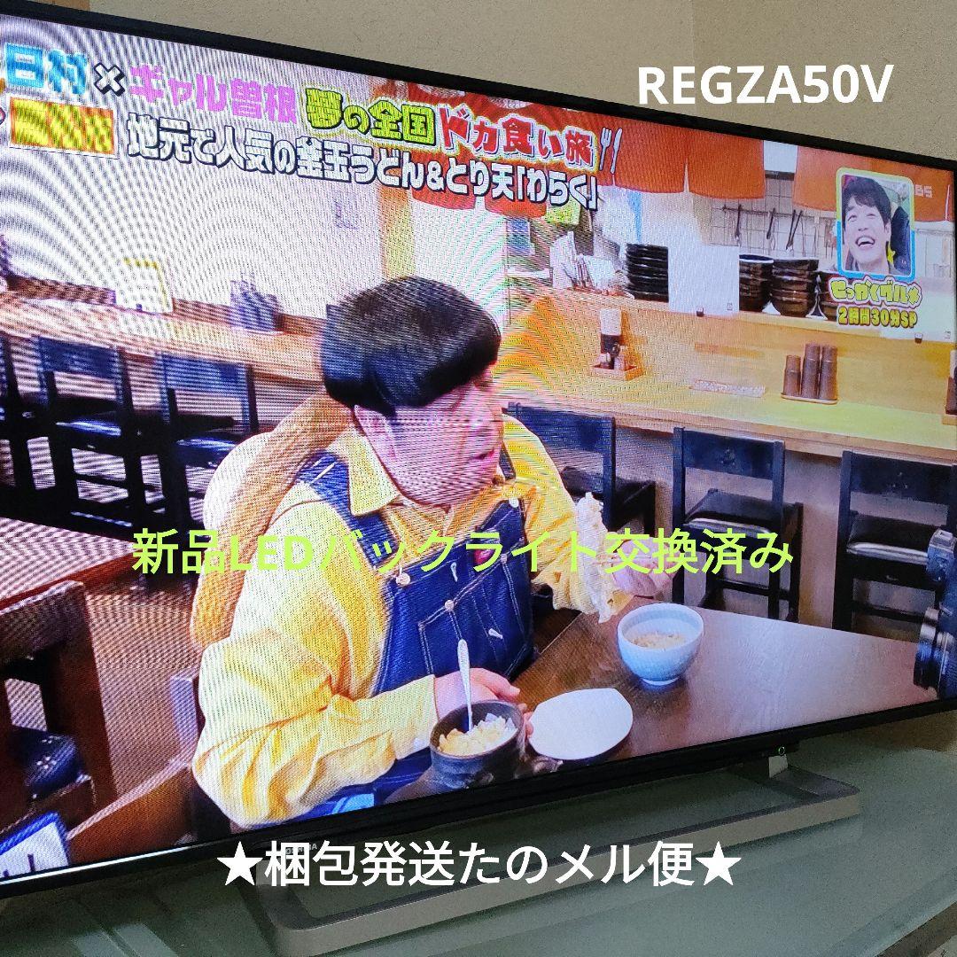 TOSHIBA[2016年製品]50S10