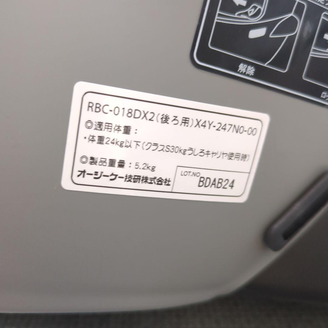 新品未使用　最新　自転車用　チャイルドシート 後部用 RBC-018DX2