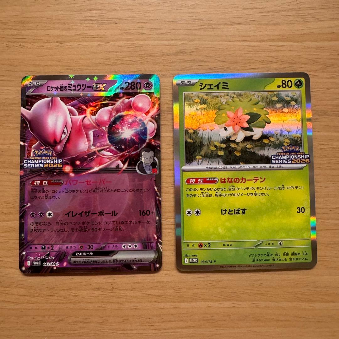 ロケット団のミュウツーex シェイミ　セット　CL2026 プロモ