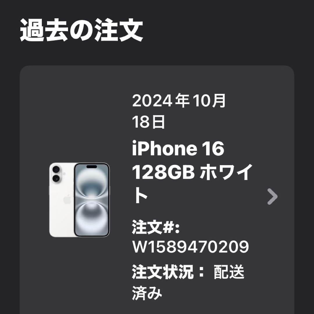 【美品】Apple iPhone 16 ホワイト 128GB アップルストアー