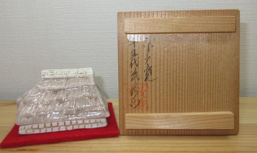 送料込【逢絢亭】茶道具 香合 平戸焼 くずやの形 中里茂右衛門 共箱入り