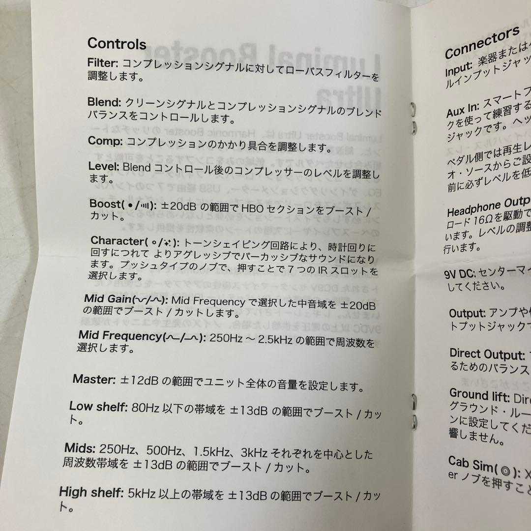 【美品】 ダークグラス ルミナス ブースター ウルトラ ベースエフェクター