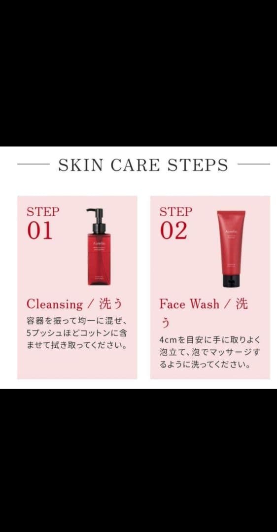 ス*可様 【新品未開封】 オレリー Aurelie プレミアムエイジングケアセッ